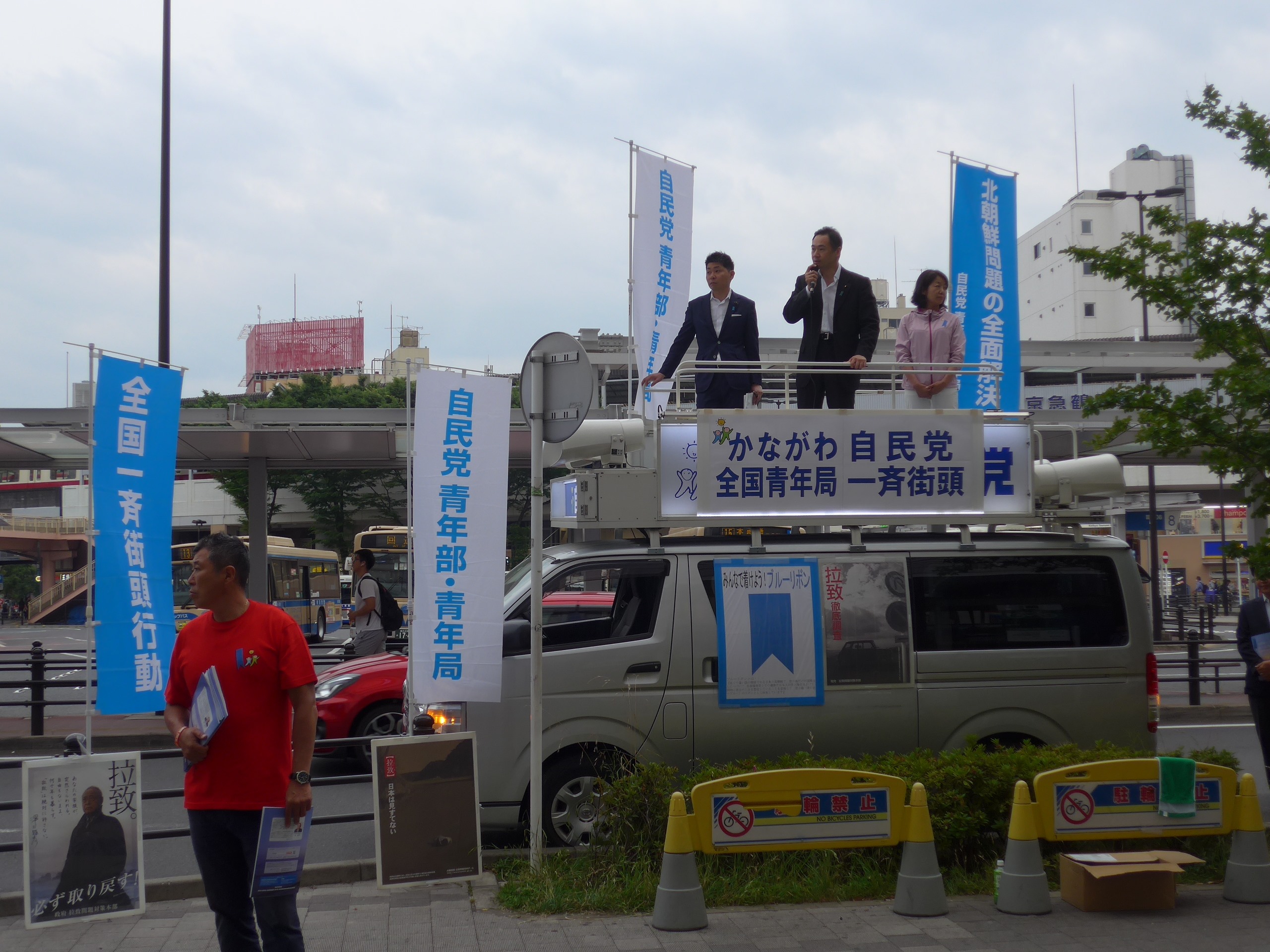 令和元年6月2日 自民党全国青年部・青年局一斉街頭 鈴木けいすけ 公式ホームページ鈴木けいすけ 公式ホームページ